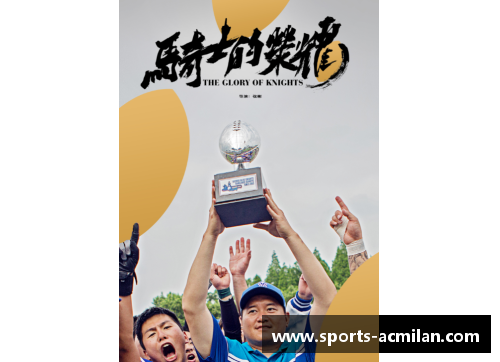 龙杯赛事：崛起与传承